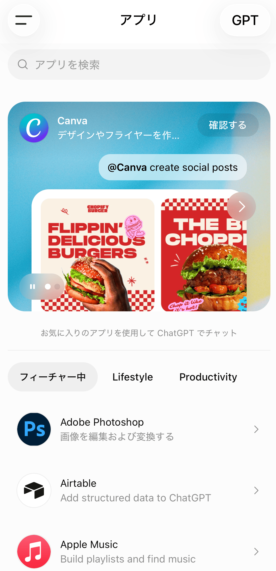 ChatGPT×メルカリの使い方【3ステップ】1